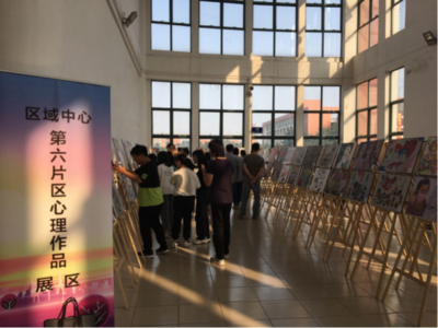 廣東省第八屆原生藝術暨心理區域中心第六片區學生心理漫畫作品展在佛山職業技術學院舉行