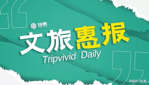 文旅惠報(bào)丨湖南上半年接待游客同比增長(zhǎng)116.86